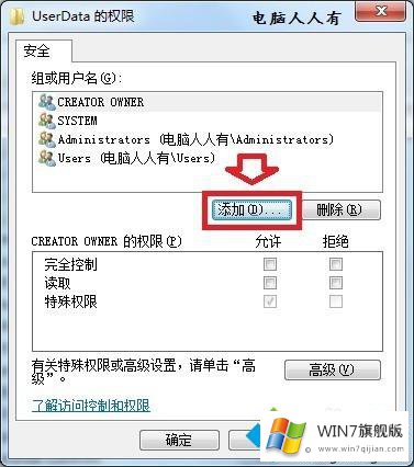 win7安装各个版本Office出现错误1402的解决形式