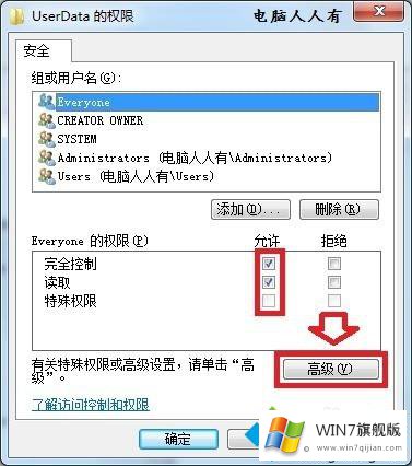 win7安装各个版本Office出现错误1402的解决形式