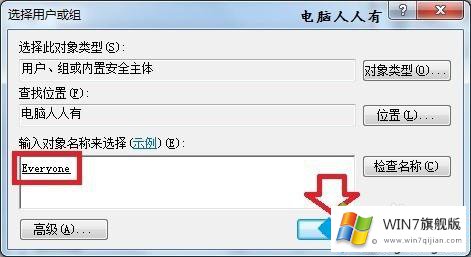 win7安装各个版本Office出现错误1402的解决形式