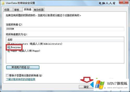 win7安装各个版本Office出现错误1402的解决形式