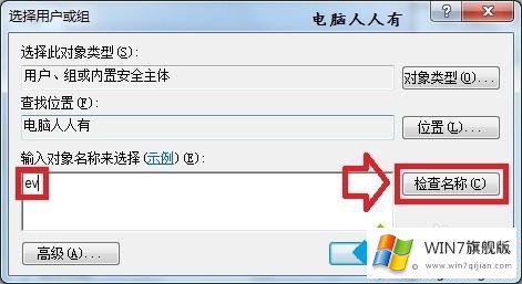 win7安装各个版本Office出现错误1402的解决形式