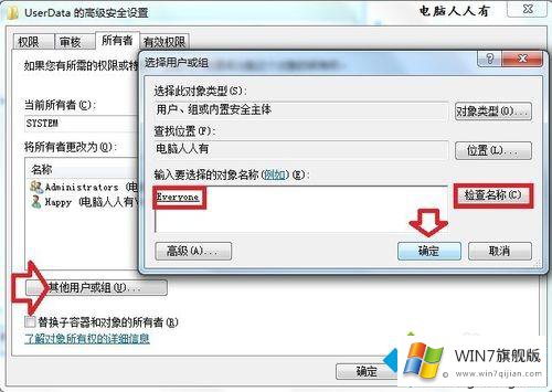 win7安装各个版本Office出现错误1402的解决形式