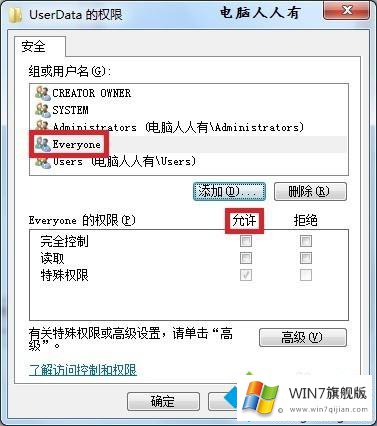 win7安装各个版本Office出现错误1402的解决形式