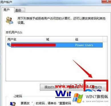 win7怎么获得管理员取得所有权的详尽操作要领