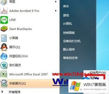 win7怎么获得管理员取得所有权的详尽操作要领