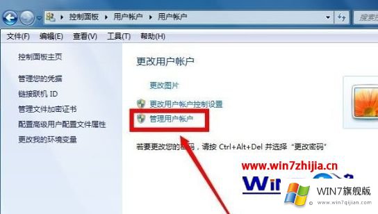 win7怎么获得管理员取得所有权的详尽操作要领