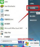 今天传授win7怎么获得管理员取得所有权的详尽操作要领