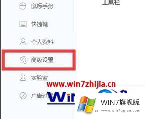 win7系统使用360浏览器浏览网页提示证书出现错误的操作方案