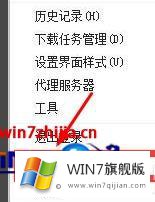 win7系统使用360浏览器浏览网页提示证书出现错误的操作方案