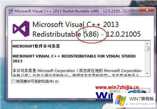 win7系统玩游戏提示“msvcp120.dll丢失”怎么修复的操作形式