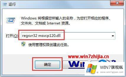 win7系统玩游戏提示“msvcp120.dll丢失”怎么修复的操作形式