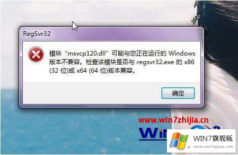 win7系统玩游戏提示“msvcp120.dll丢失”怎么修复的操作形式