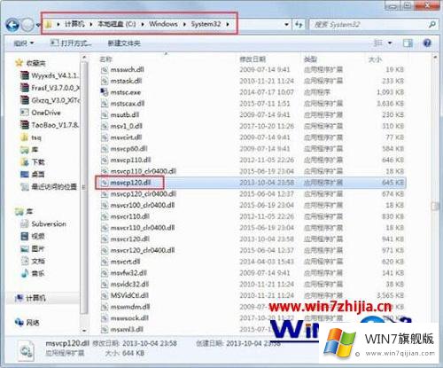 win7系统玩游戏提示“msvcp120.dll丢失”怎么修复的操作形式