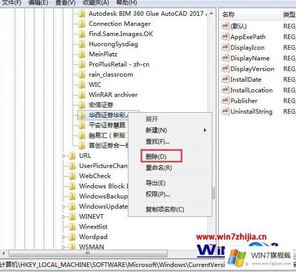 win7怎么清理注册表残留的具体解决手段