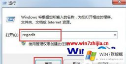 大师帮您win7怎么清理注册表残留的具体解决手段