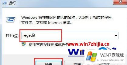 win7怎么清理注册表残留的具体解决手段