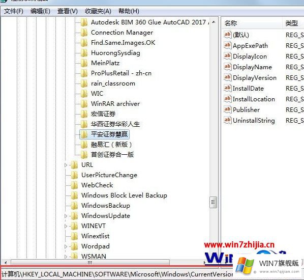 win7怎么清理注册表残留的具体解决手段