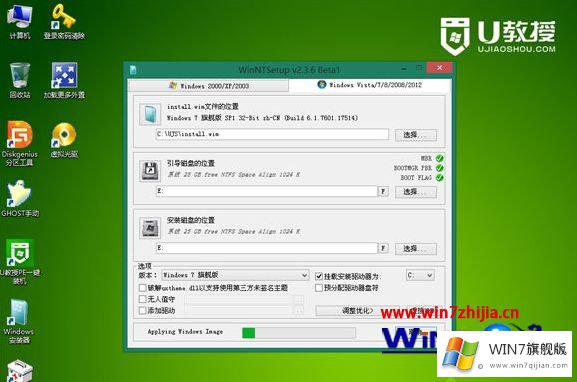 win7系统镜像的具体处理手段