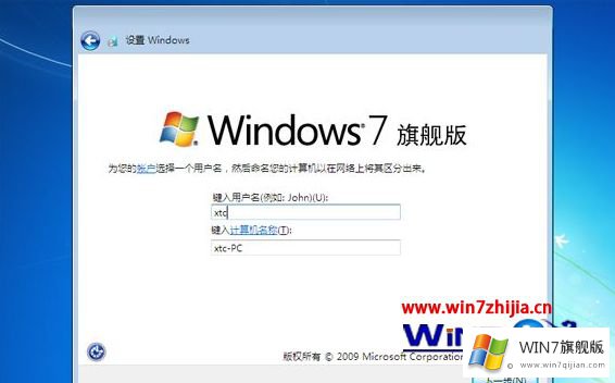 win7系统镜像的具体处理手段