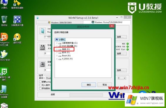 win7系统镜像的具体处理手段