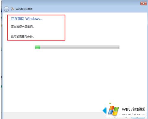 windows7激活在哪里的处理要领