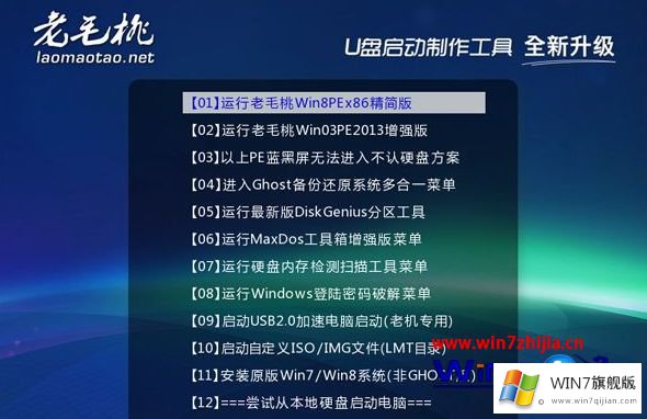 win7系统的具体操作要领