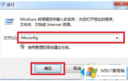 win7如何进入安全模式的完全操作手段