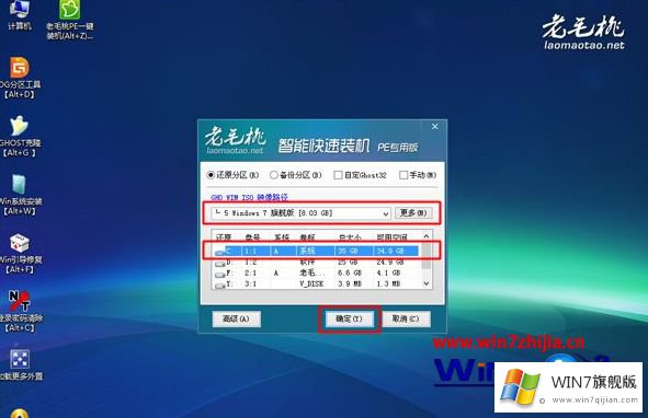 win7系统的具体操作要领