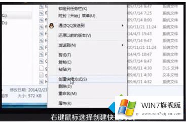 win7笔记本的方法教程