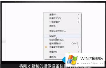 win7笔记本的方法教程