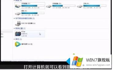 win7笔记本的方法教程