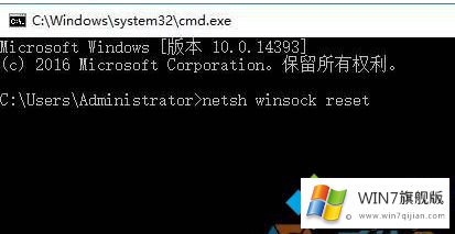 win7如何还原网络设置的详尽处理手法