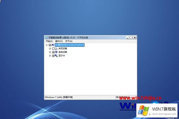 win7系统的详细处理手法