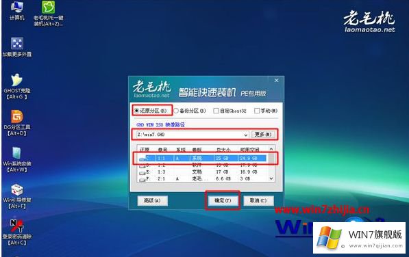 win7系统的详细处理手法