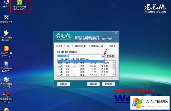 win7系统的详细处理手法