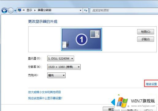 win7硬件加速在哪里关闭的操作教程