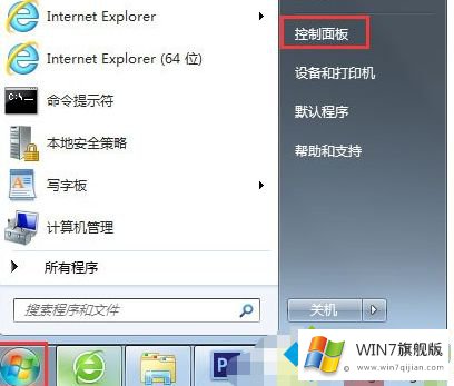 win7硬件加速在哪里关闭的操作教程