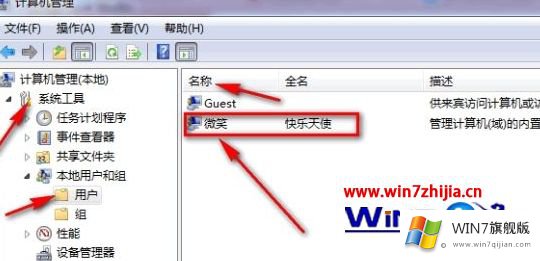 Win7电脑修改计算机名称后SQL2008数据库无法登录提示无法连接到load的详细处理措施