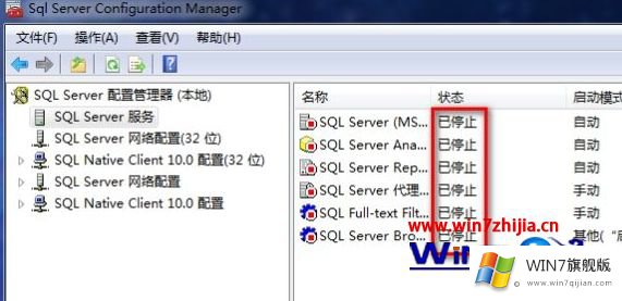 Win7电脑修改计算机名称后SQL2008数据库无法登录提示无法连接到load的详细处理措施