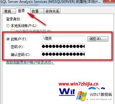 Win7电脑修改计算机名称后SQL2008数据库无法登录提示无法连接到load的详细处理措施