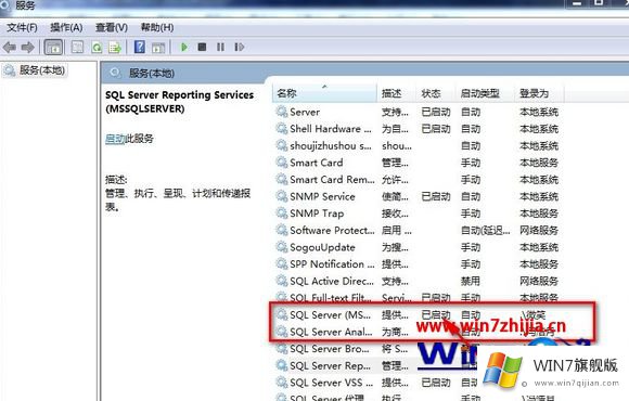 Win7电脑修改计算机名称后SQL2008数据库无法登录提示无法连接到load的详细处理措施