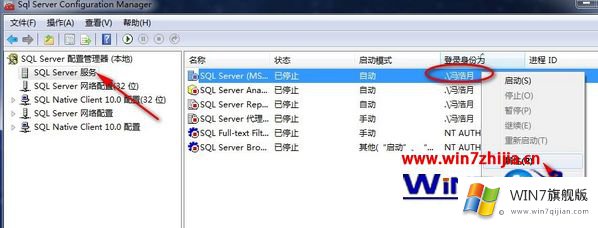 Win7电脑修改计算机名称后SQL2008数据库无法登录提示无法连接到load的详细处理措施