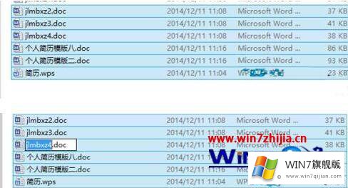 win7系统下如何同时重命名多个文件的详细解决伎俩