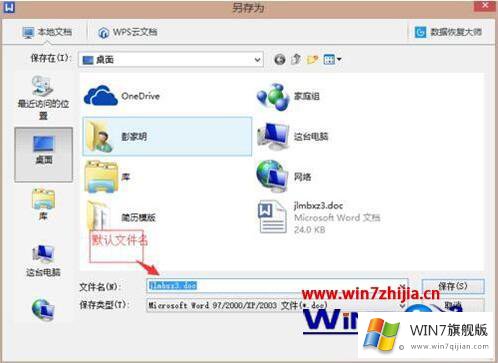 win7系统下如何同时重命名多个文件的详细解决伎俩