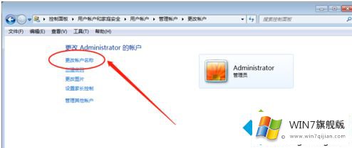 windows7开机用户名怎么修改的完全解决措施
