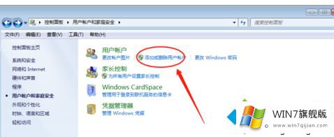 windows7开机用户名怎么修改的完全解决措施