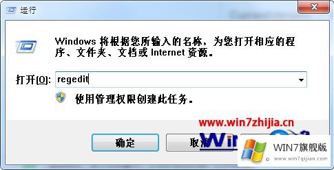 win7系统下怎样通过注册表修改桌面文件路径的详细解决门径