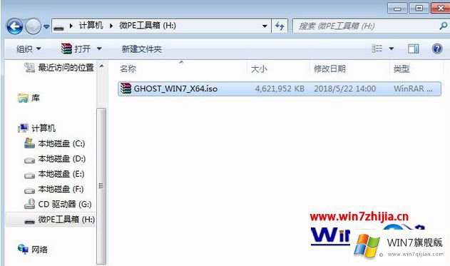 win7系统iso文件怎么做成u盘启动安装的解决方式