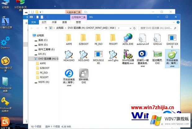 win7系统iso文件怎么做成u盘启动安装的解决方式