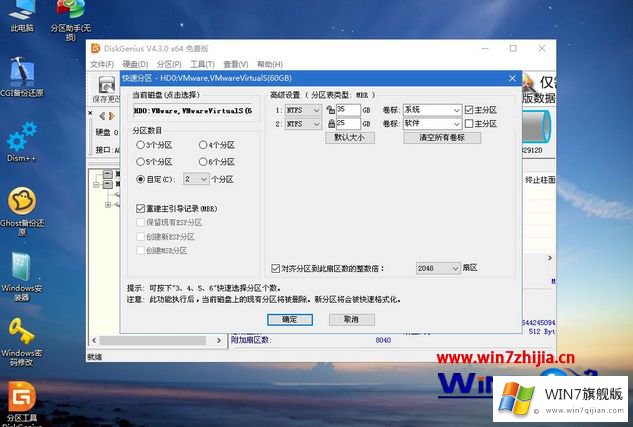 win7系统iso文件怎么做成u盘启动安装的解决方式